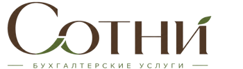 Профессиональное бухгалтерское обслуживание в Шелехове 2026